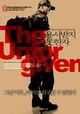 Film - Yongseobadji mothan ja