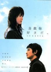 Poster Su-ki-da
