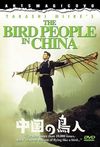 The Bird People in China