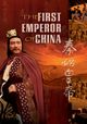 Film - The First Emperor of China