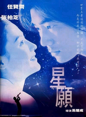 Xing yuan