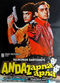Film Andaz Apna Apna