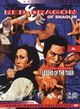Film - Nan quan wang zhi qi zhuang shan he