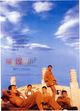 Film - Yangguang Canlan de Rizi