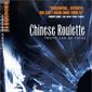 Poster 1 Chinesisches Roulette