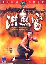 Poster Hung Hei Kwun