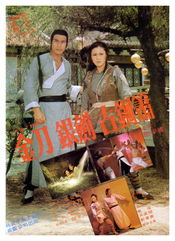 Poster Jue dou Lao Hu Zhuang