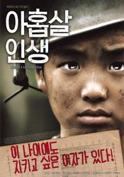 Poster Ahobsal insaeng
