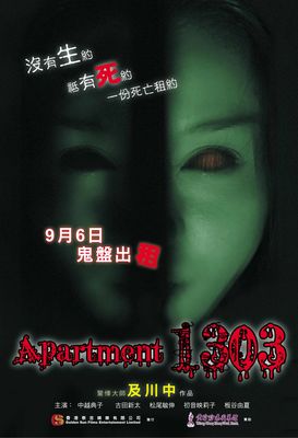 Apartment 1303 poster