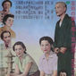 Poster 7 Tokyo Story