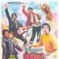 Poster 5 Gangaa Jamunaa Saraswathi