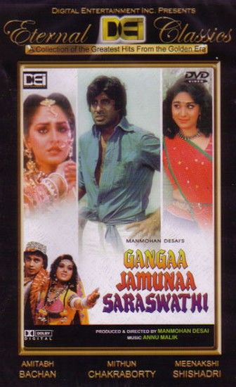 ganga jamuna saraswati movie