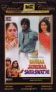 Film - Gangaa Jamunaa Saraswathi
