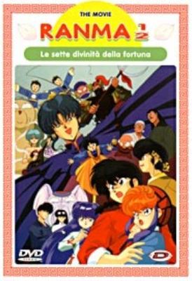 Ranma 1/2: Chugoku Nekonron daikessen! Okite yaburi no gekito hen