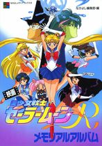 Pretty Soldier Sailor Moon R: The Movie