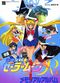 Film Bishojo senshi Sailor Moon R: The Movie