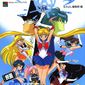 Poster 1 Bishojo senshi Sailor Moon R: The Movie