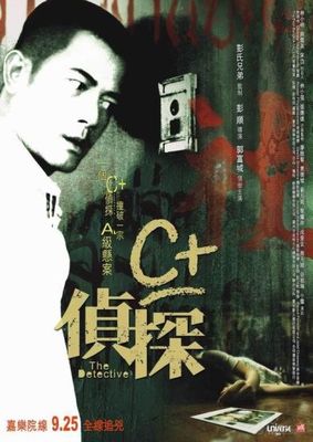 C+ jing taam poster