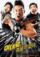 Film - Lee Dae-ro, jook-eul soon eobs-da