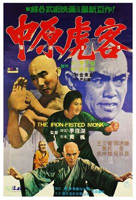 San De huo shang yu Chong Mi Liu