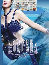 Poster Seelai ng yi cho