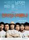 Film Cheonhajangsa madonna