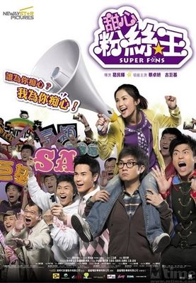 Tim sum fun si wong poster