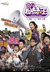 Poster Tim sum fun si wong