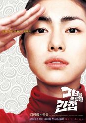 Poster Geunyeoreul moreumyeon gancheob