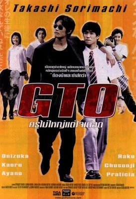 GTO poster