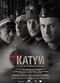 Film Katyn