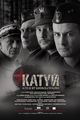 Film - Katyn