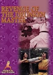 Poster Revenge of the Drunken Master