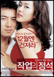 Poster Jakeob-ui jeongseok