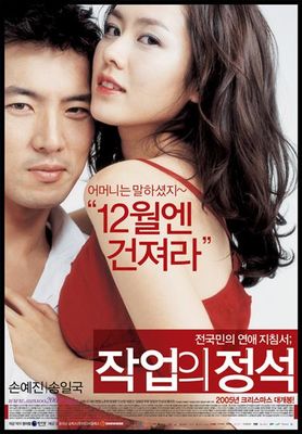 Jakeob-ui jeongseok