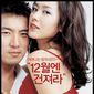 Poster 1 Jakeob-ui jeongseok