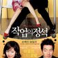 Poster 3 Jakeob-ui jeongseok