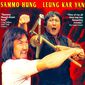Poster 2 Shen bu you ji