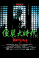 Film - The Era of Vampires