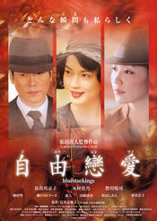 Poster Jiyu ren'ai
