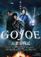 Film Gojo reisenki: Gojoe
