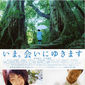 Poster 6 Ima, ai ni yukimasu