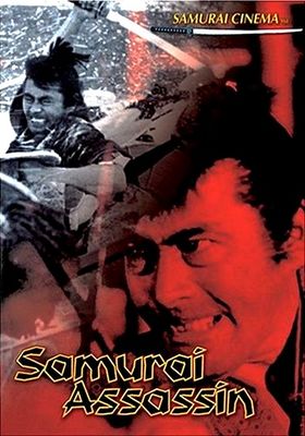 Samurai poster