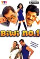 Film - Biwi No. 1