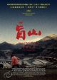 Film - Mang shan