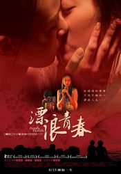 Poster Piao Lang Qing Chun