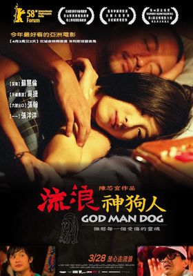 Liu lang shen gao ren poster