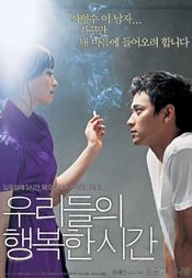 Poster Urideul-ui haengbok-han shigan