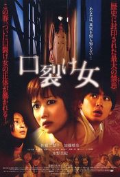 Poster Kuchisake-onna