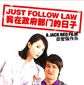 Poster 1 Just Follow Law: Wo zai zheng fu bu men de ri zi